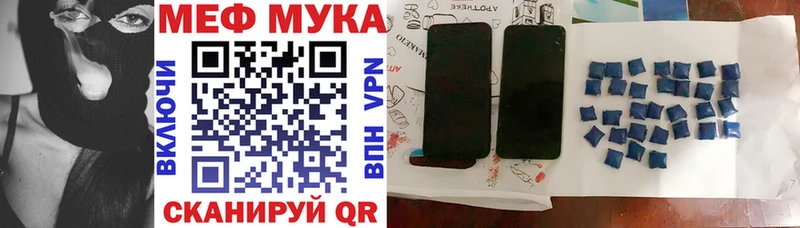 МЯУ-МЯУ кристаллы  МЕГА рабочий сайт  Бабушкин  купить наркотик 